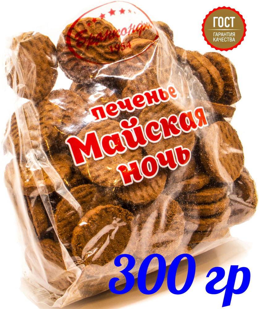 Печенье сахарное "МАЙСКАЯ НОЧЬ" мелкое с добавление натурального какао и сгущенного молока, 300 грамм, #1
