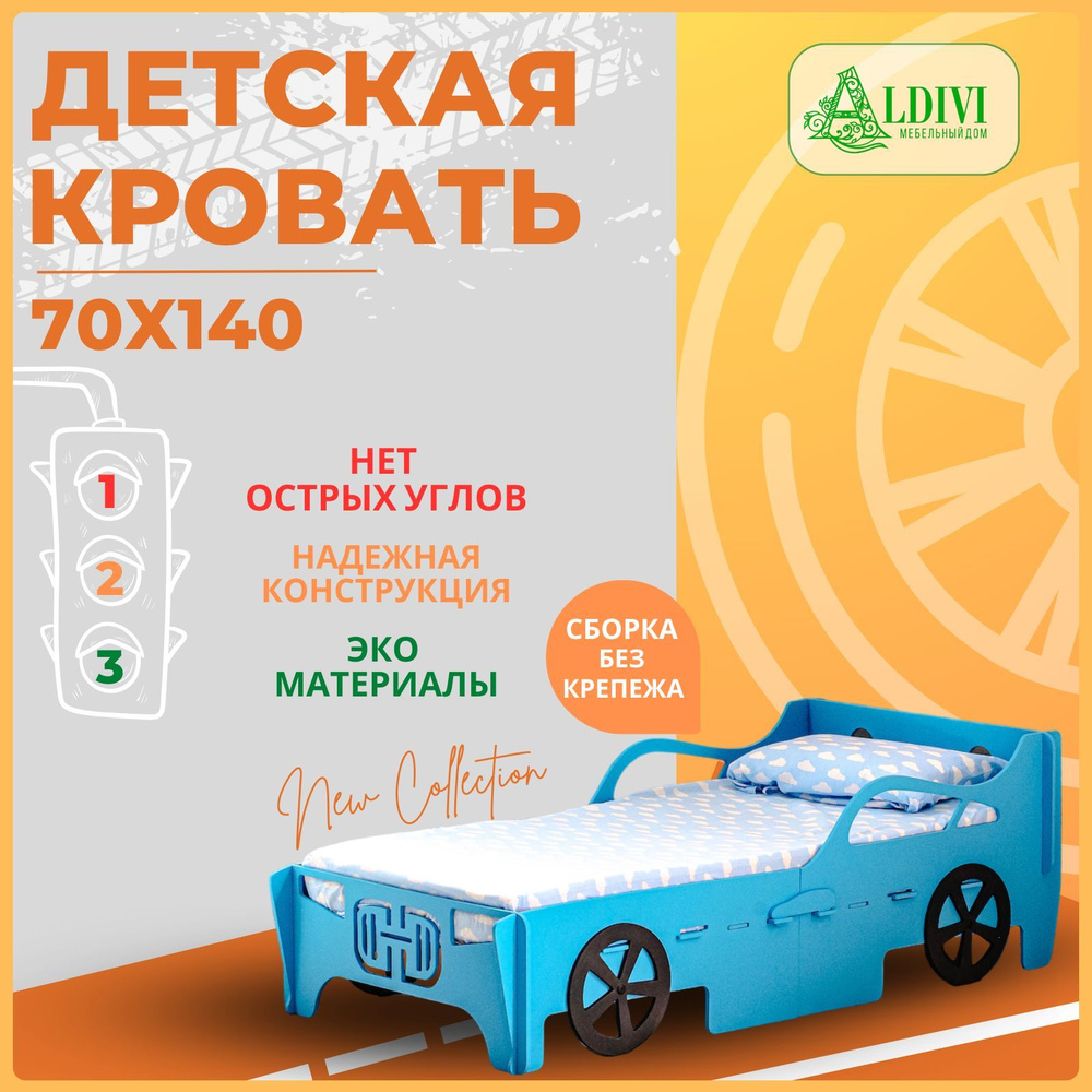 Детские кровати-машины | Kid beds, Corner shelf design, Home decor crate