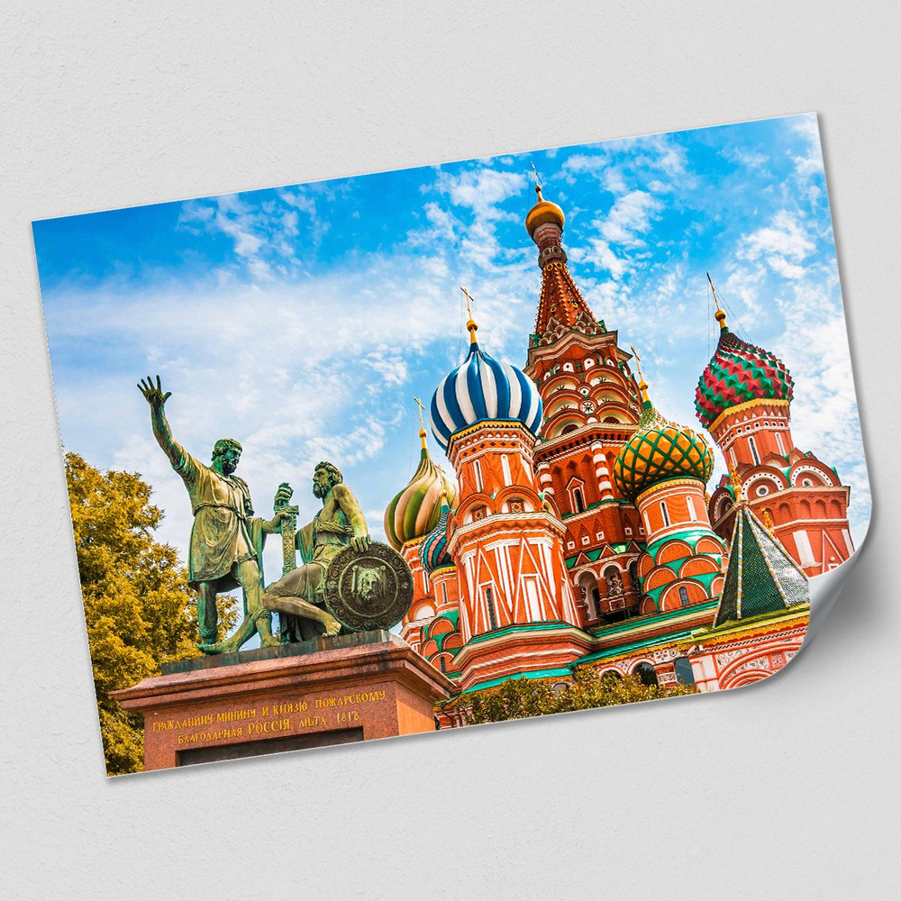 Интерьерный плакат "Москва" из серии постеров "Виды Москвы" / А-3 (42x30 см.)  #1