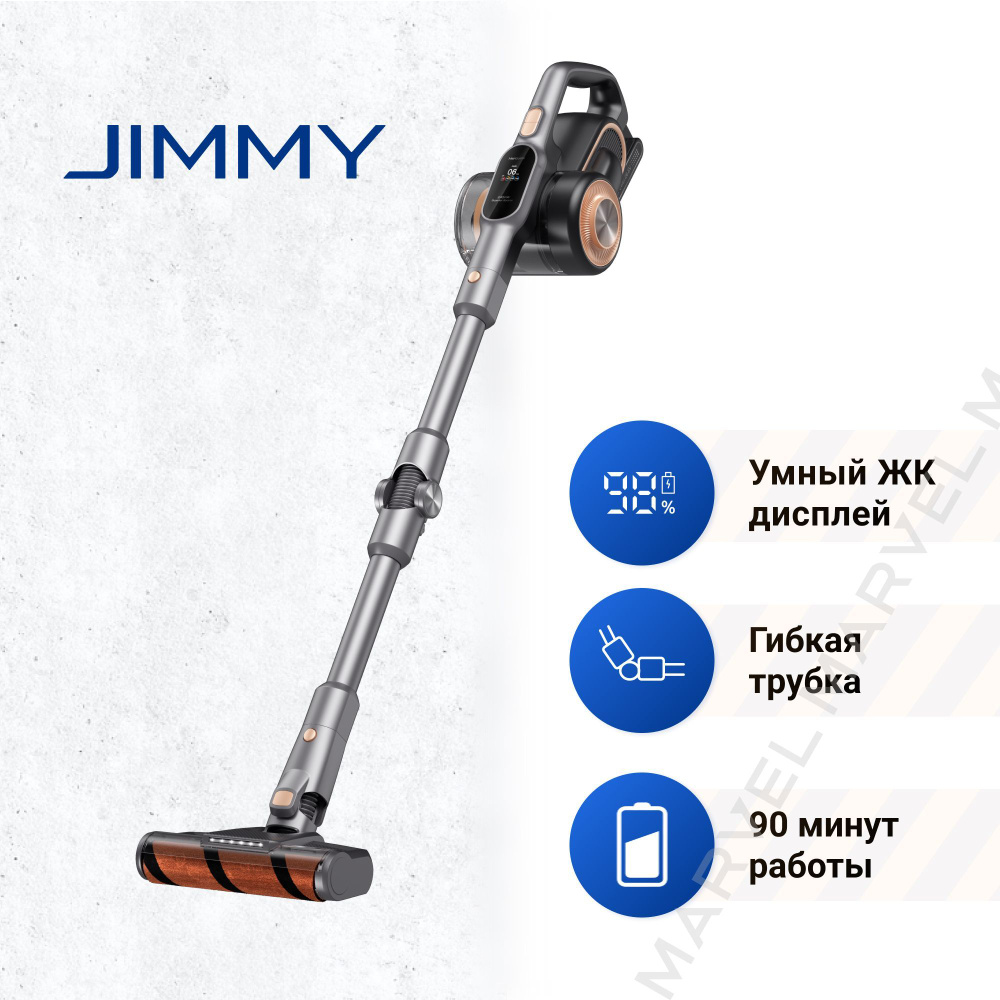 Jimmy h10 pro hercules. Jimmy h10 pro hercules. Jimmy h10 pro hercules. Jimmy h10 pro hercules. Jimmy h10 pro hercules подставка.