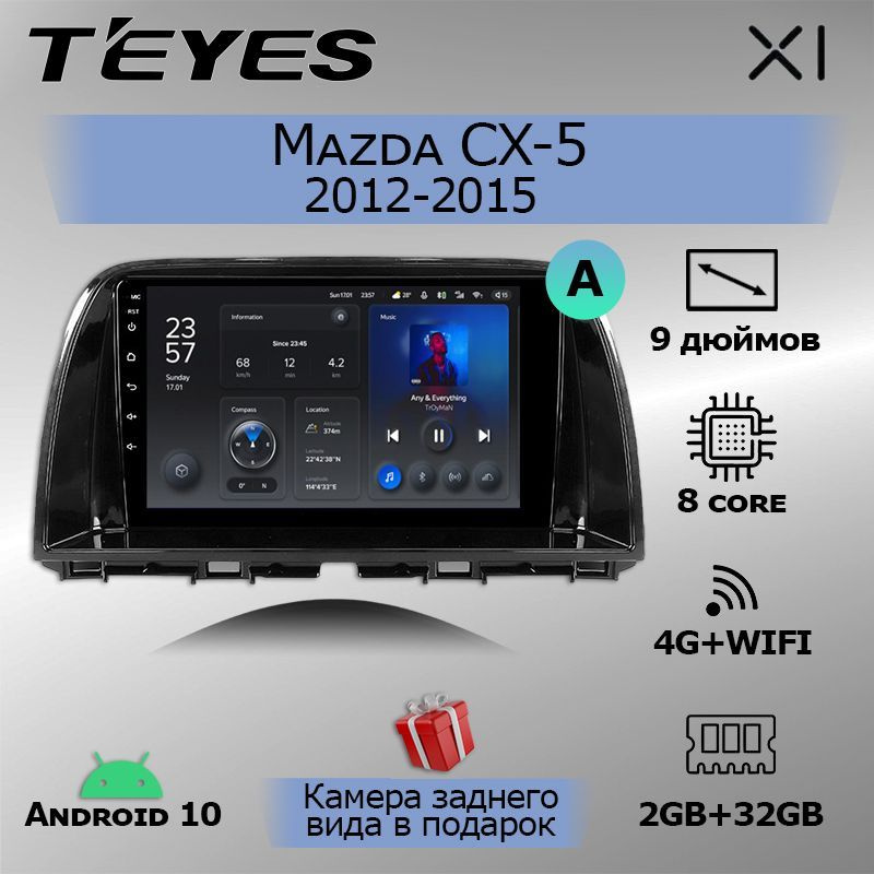 Штатная автомагнитола Teyes X1/ 2+32GB/ 4G/ Mazda CX5 CX-5/ Мазда СХ-5 ...