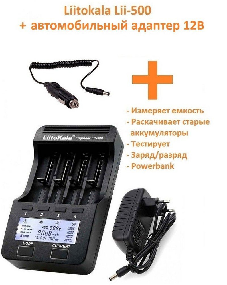 Зарядное устройство для аккумуляторных батареек, 3.7 В В, Защита от ...