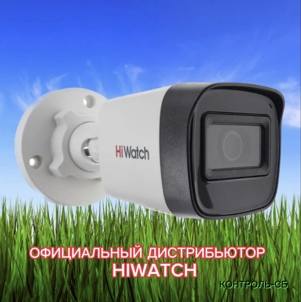 Камера видеонаблюдения Hiwatch b020 1920×1080 Full HD - купить по ...