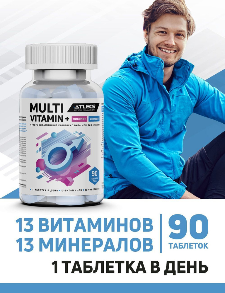 Мультивитамины для мужчин, Atlecs Vita Man, 90 таблеток - купить с ...