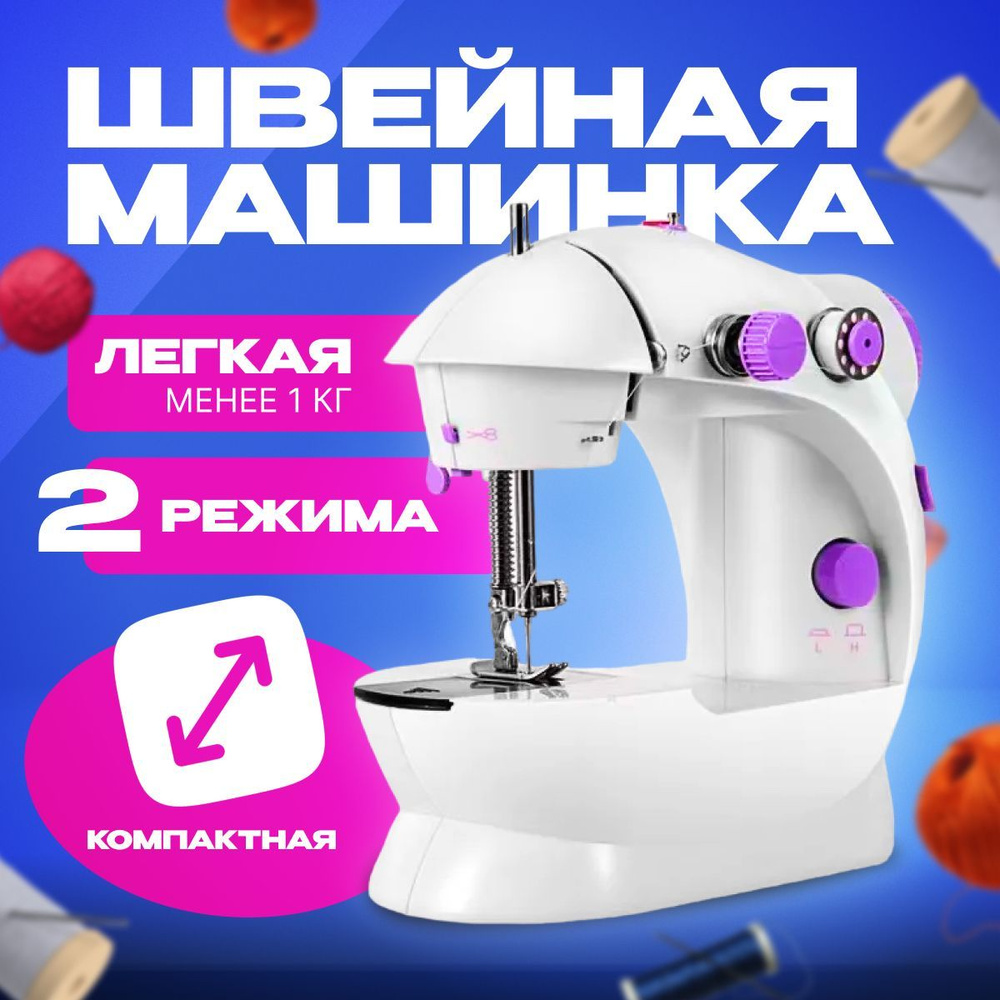 Zick Store Швейная машина FeelNice