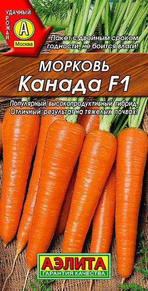 Морковь "Канада F1" семена Аэлита для открытого грунта и теплиц, 150 шт  #1