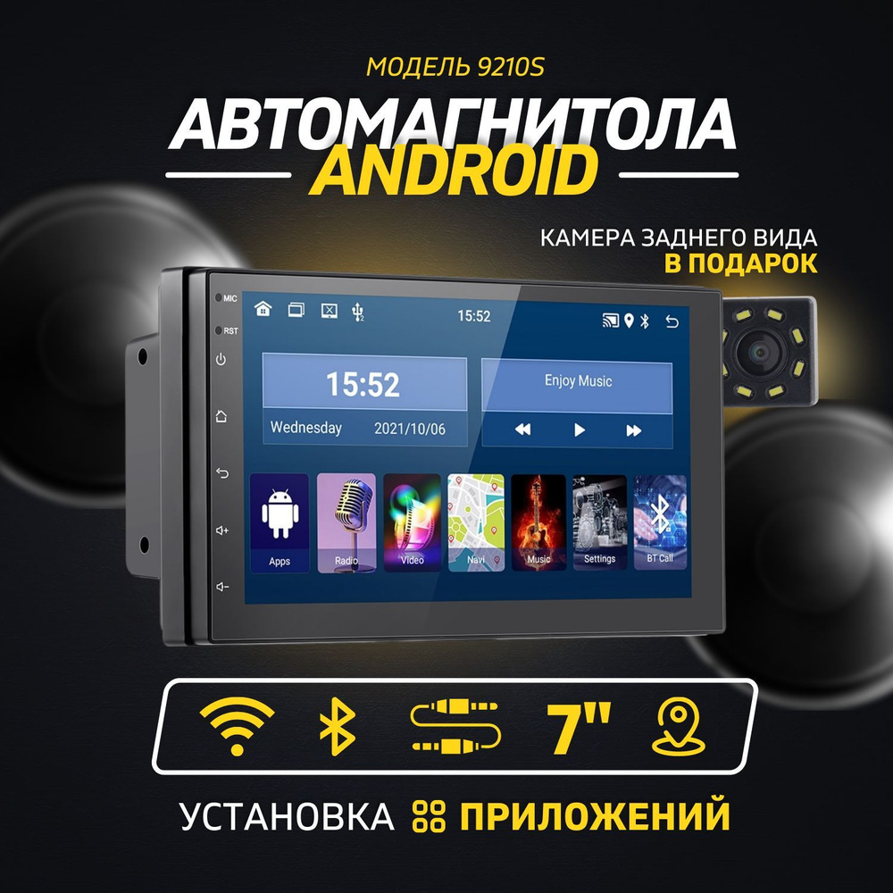 Магнитола для автомобиля Android, 2 din, 7 дюймов. Автомагнитола WIFI,  Bluetooth, GPS-навигация, MP5-плеер. Магнитофон в машину с сенсорным  экраном с камерой заднего вида2 DIN - купить в интернет-магазине OZON с  доставкой по