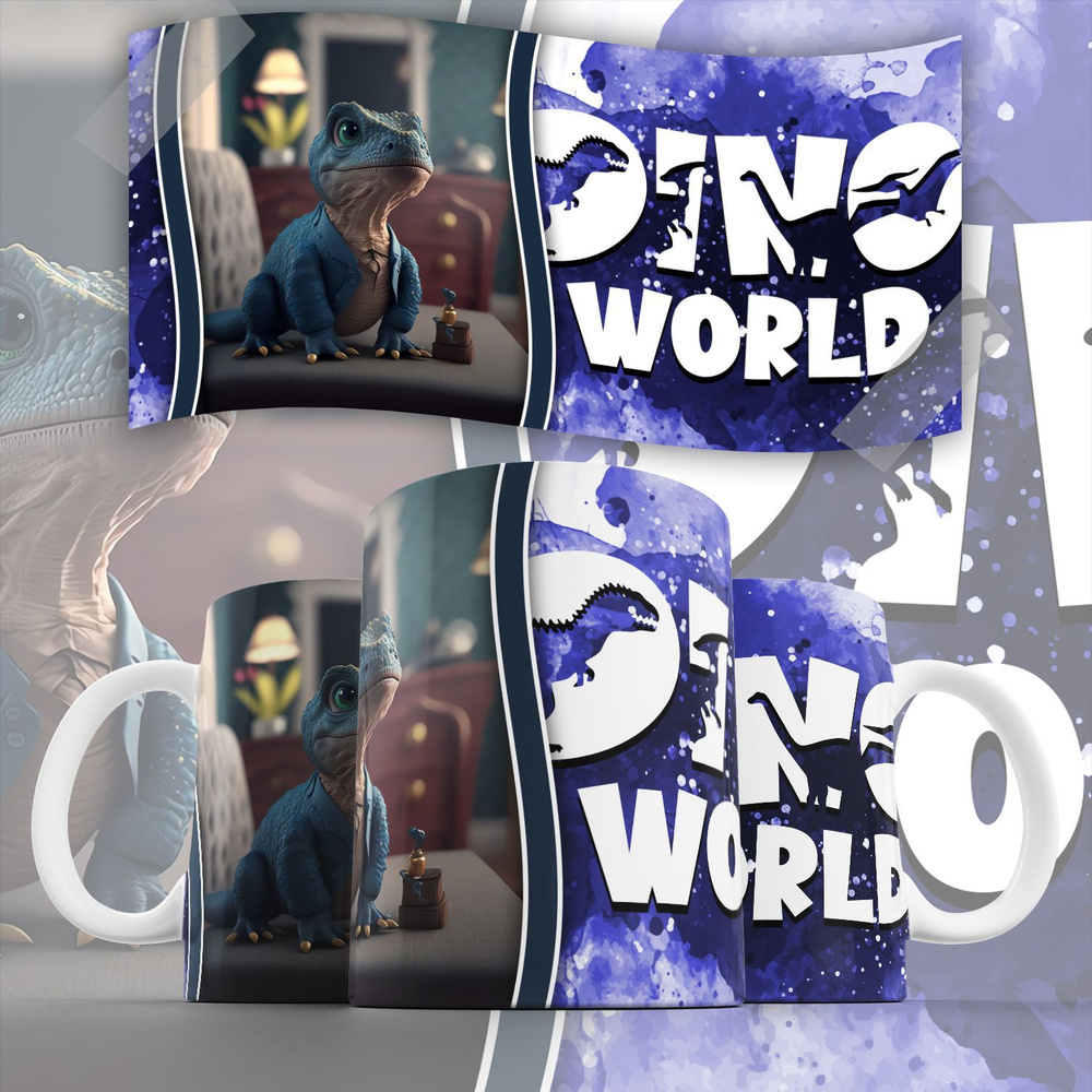 Кружка "Dino World / Мир динозавров", 330 мл, 1 шт #1