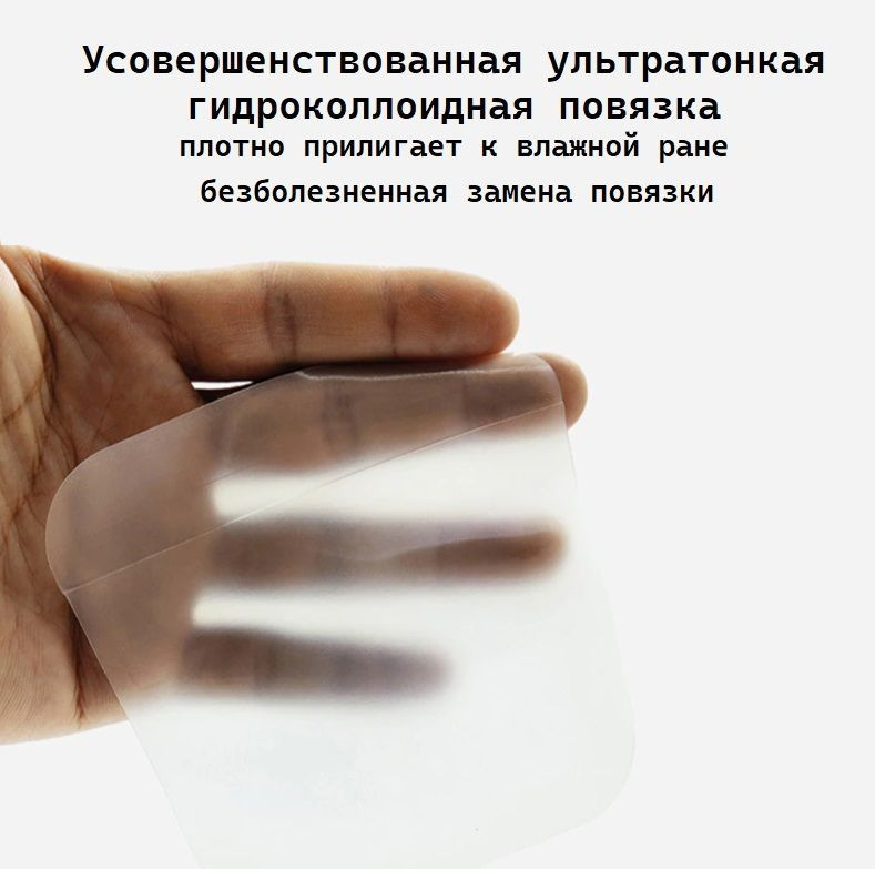 Гидроколлоидная повязка на рану, стерильная, 10 х 10 см / 5 шт - купить ...