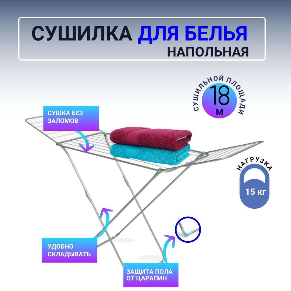 Напольная сушилка Nika СБ1_1 - купить по низким ценам в интернет ...