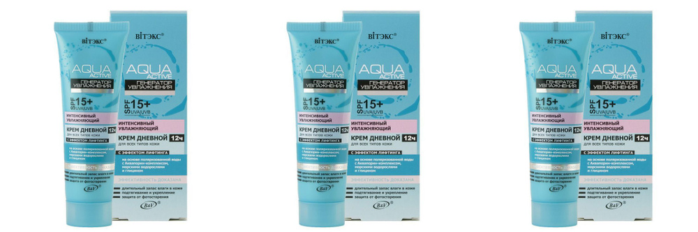 Витэкс Аква Актив Крем, Дневной с SPF 15, Интенсивный, Увлажняющий, для ...
