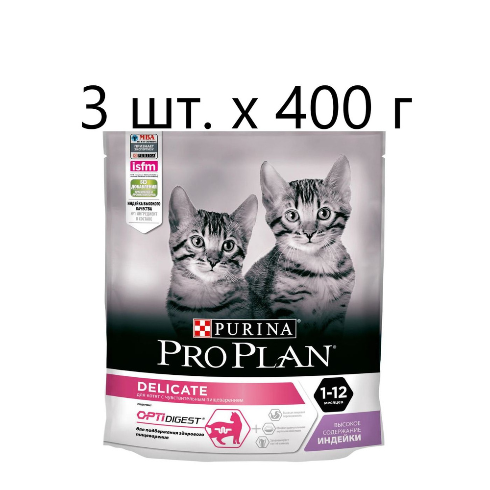 Сухой корм для котят Purina Pro Plan DELICATE KITTEN OPTIDIGEST, с чувствительным пищеварением, с высоким #1