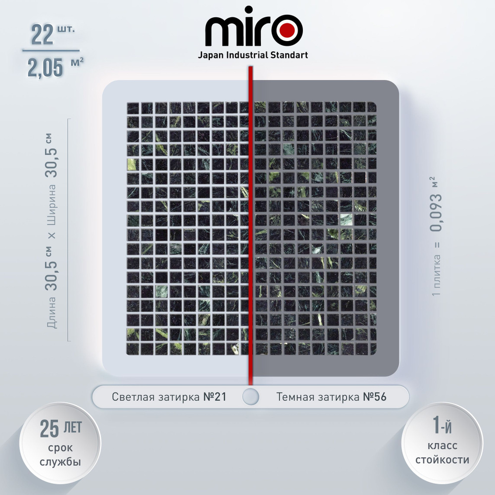 Плитка мозаика MIRO (серия Californium №25), универсальная каменная плитка мозаика для ванной комнаты #1