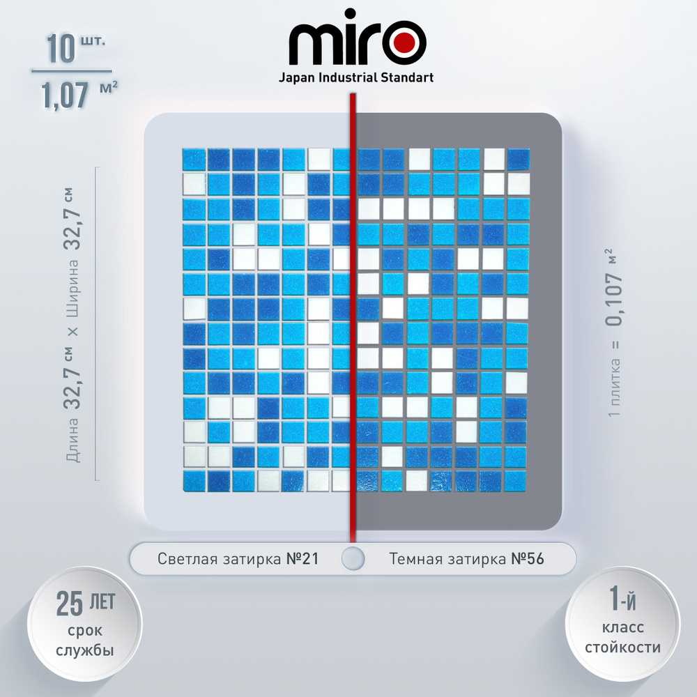 Плитка мозаика для душевой комнаты MIRO (серия Einsteinium №129), моющаяся высокопрочная долговечная, #1