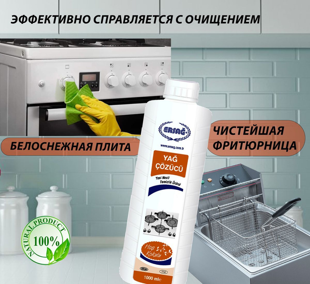 Антижир Ersag 1000ml Средство чистящее для плит и духовок #1