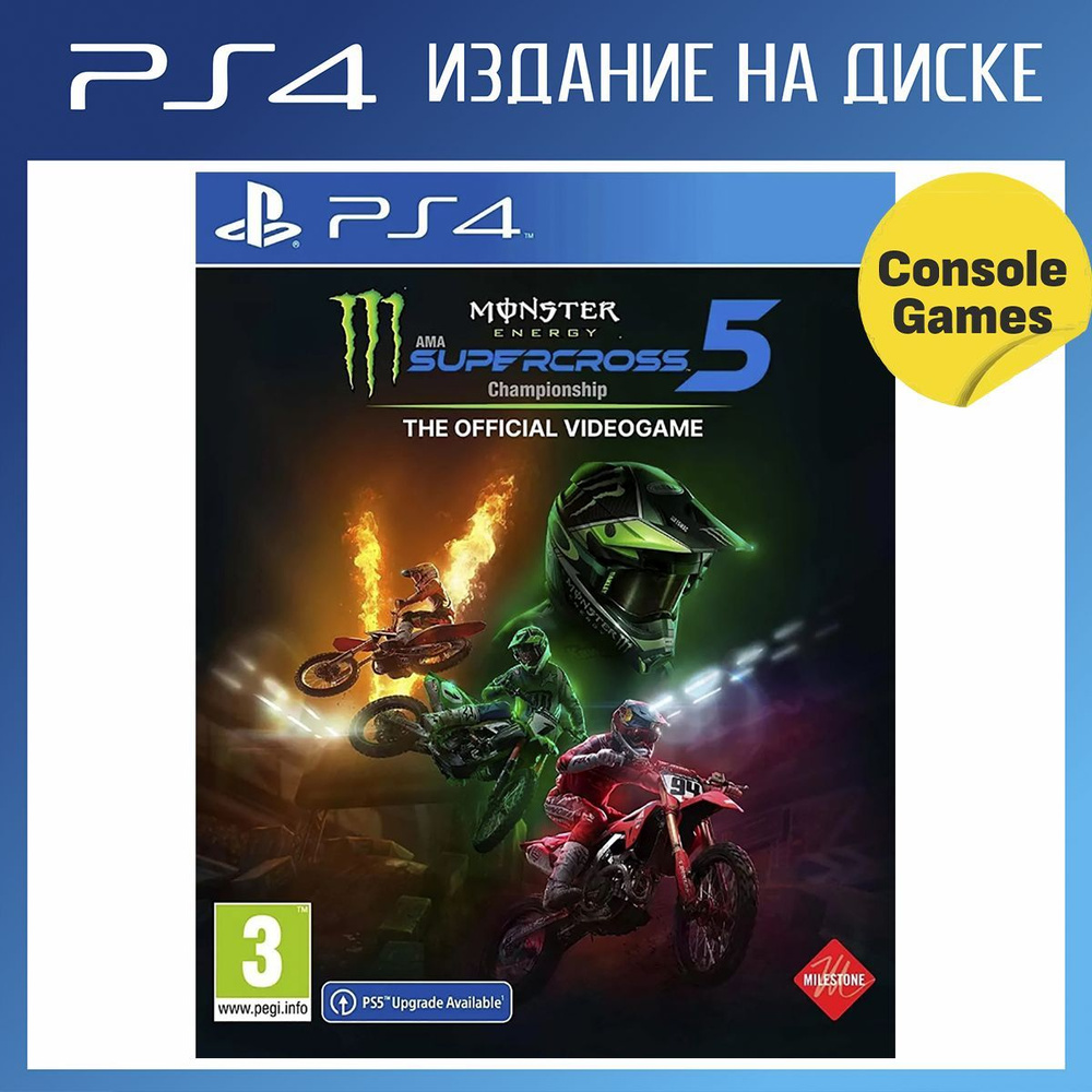 Игра Monster Energy Supercross 5 (PlayStation 4, Английская версия) купить  по низкой цене с доставкой в интернет-магазине OZON (1237678961)