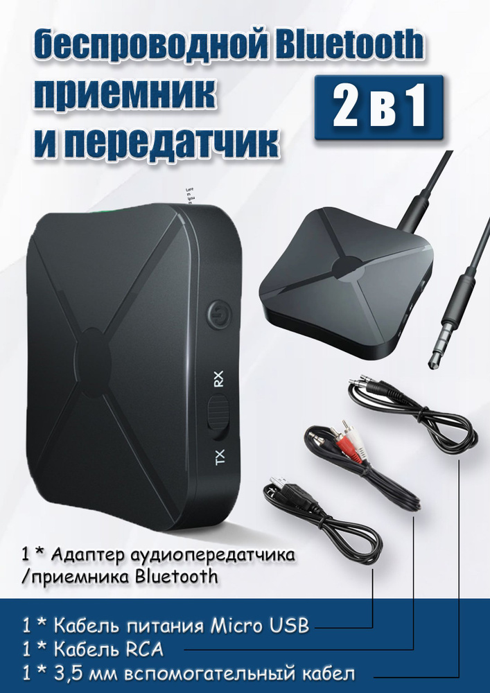 Bluetooth AUX блютуз адаптер для авто SP-12 приемник передатчик аукс для ПК смартфона дома #1