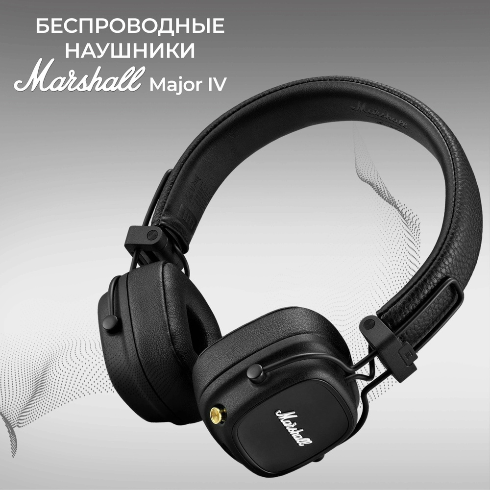 Marshall Наушники беспроводные с микрофоном Marshall Major IV, 3.5 мм, USB  Type-C, черный