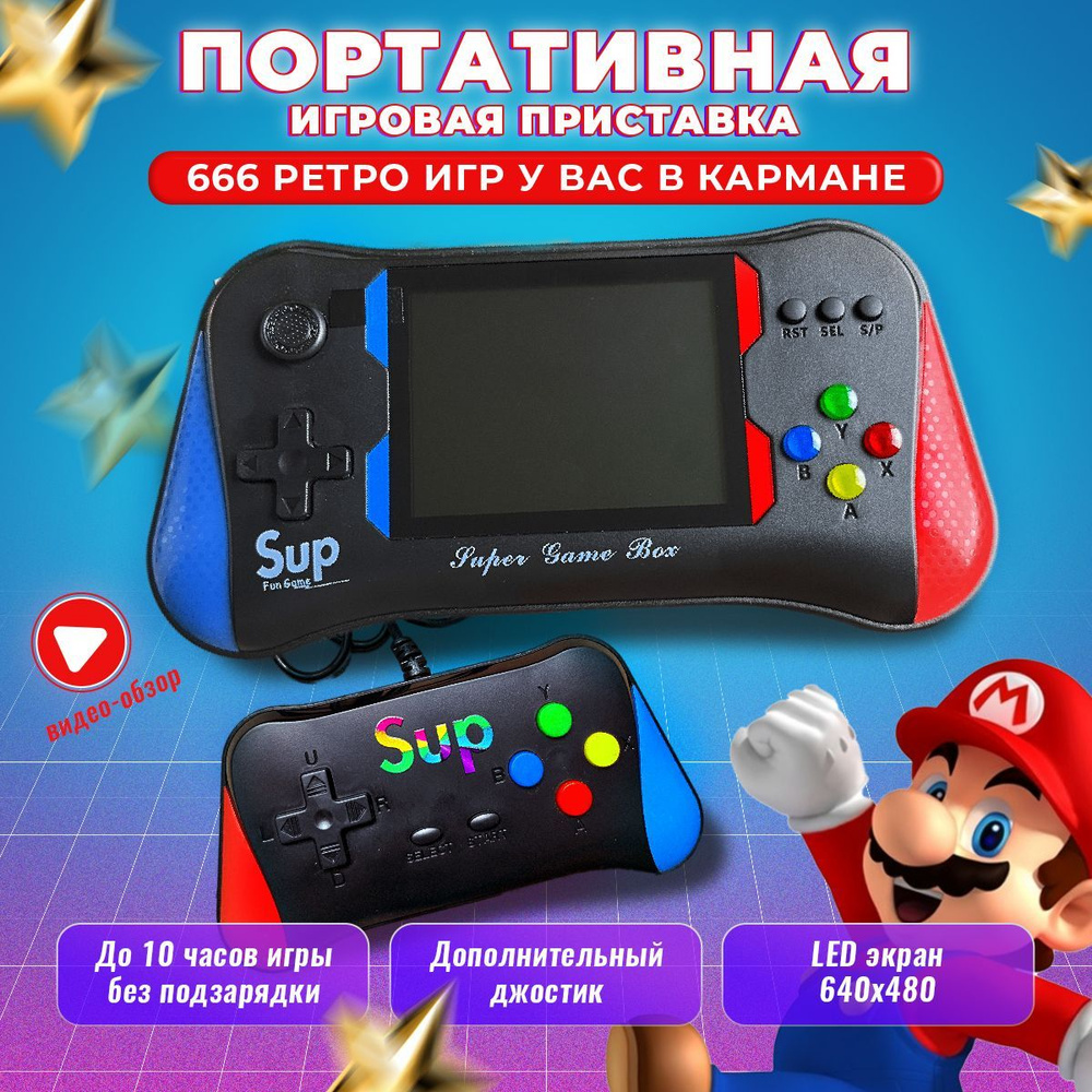 SUP X7M с доп. джойстиком - 500 игр, карманная игровая ретро приставка Game  Box