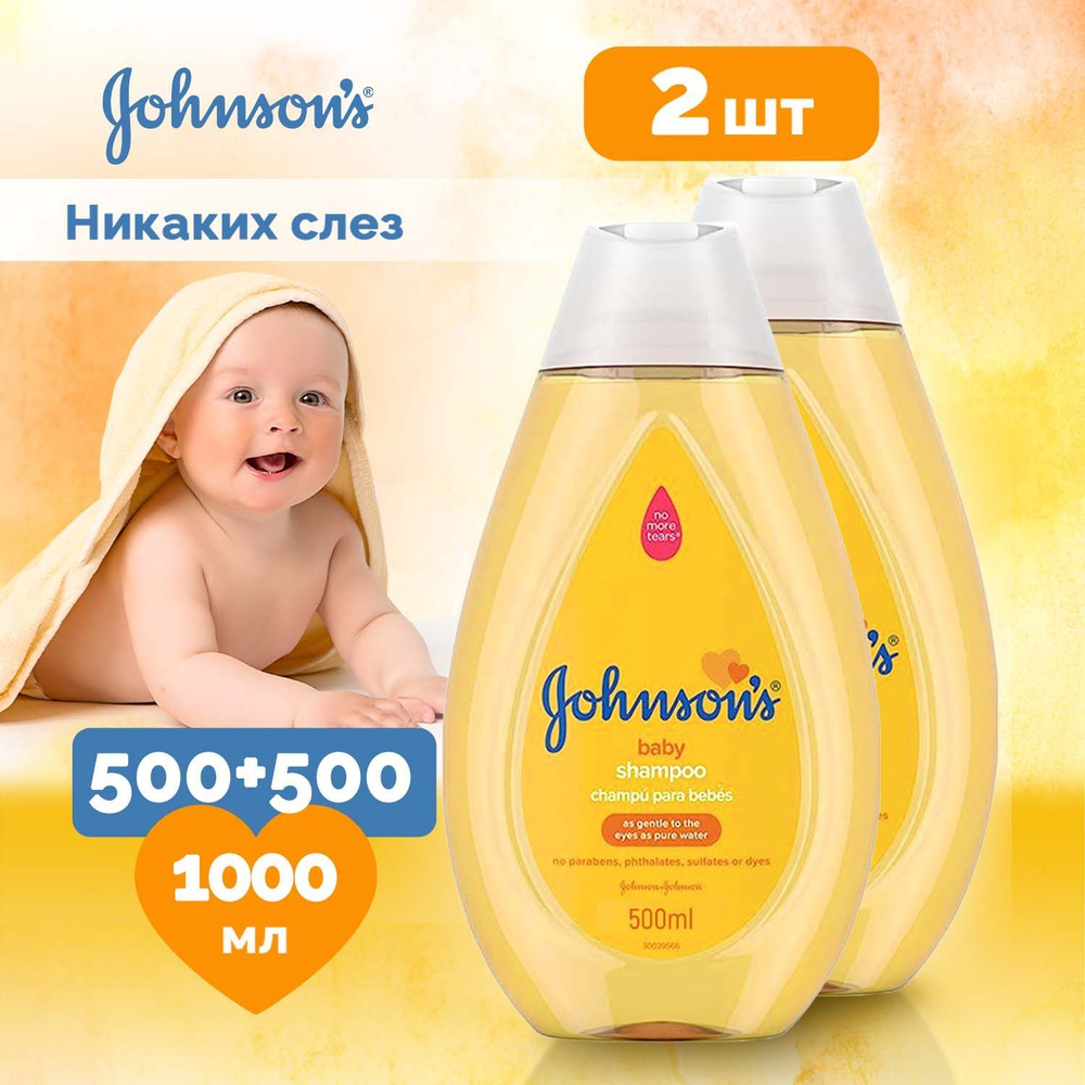 Бальзам-кондиционер для волос Johnson`s Baby мл купить в Украине