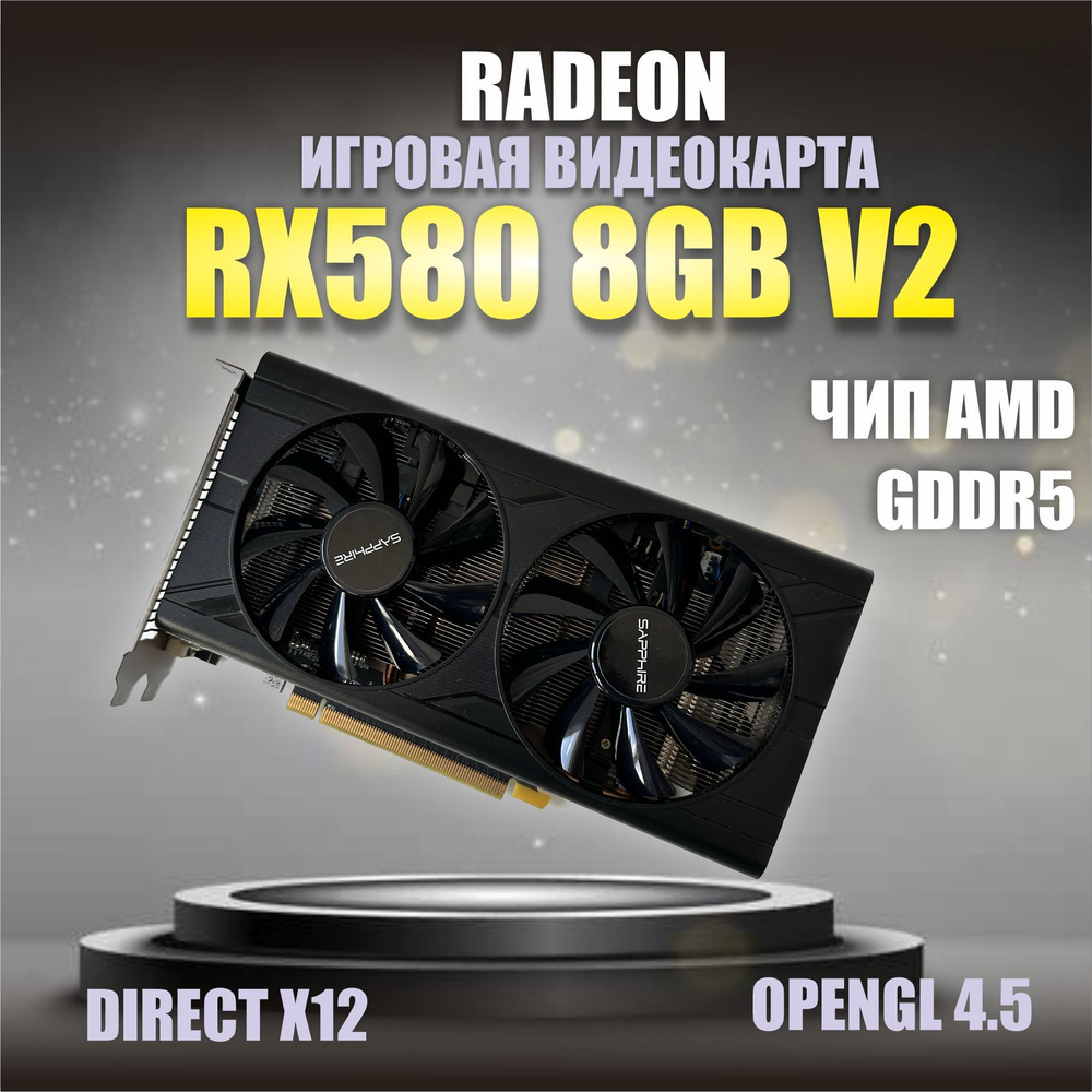 Видеокарта Sapphire Radeon RX 580, 8 ГБ DDR5 - купить по низким ценам в  интернет-магазине OZON (1055516947)