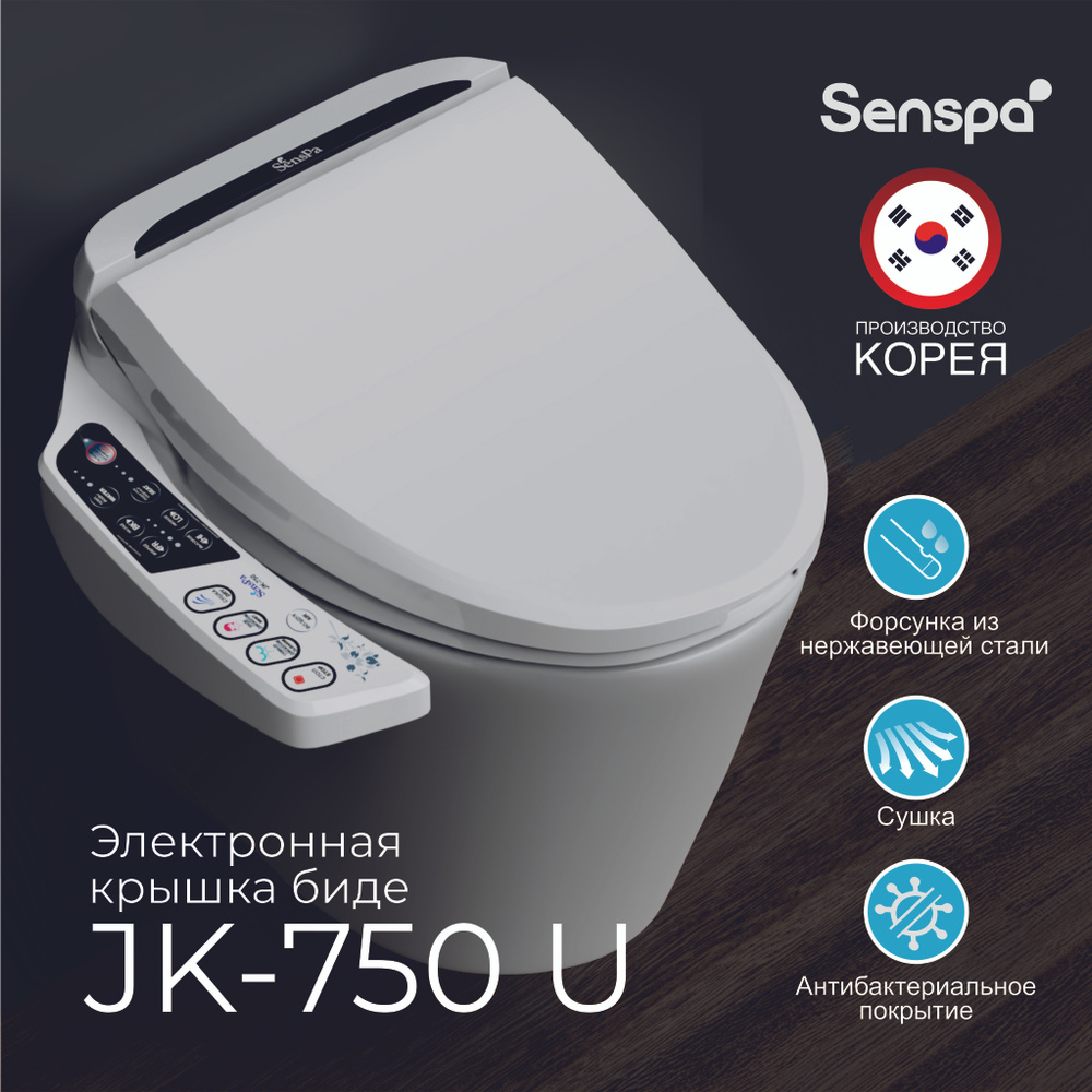 Электронная крышка-биде SensPa JK-750С круглая #1