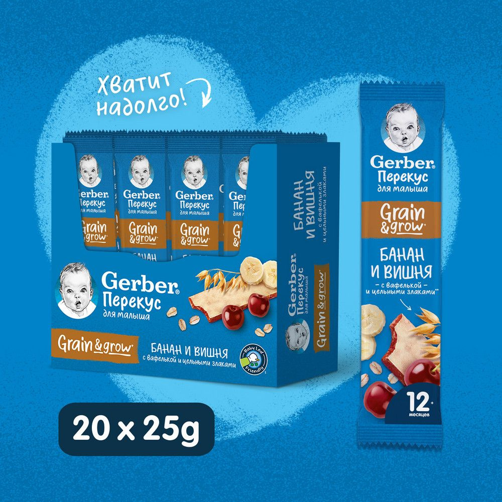 GERBER®. Фруктово-злаковый батончик с вишней и бананом, с 12 мес. 25г ...