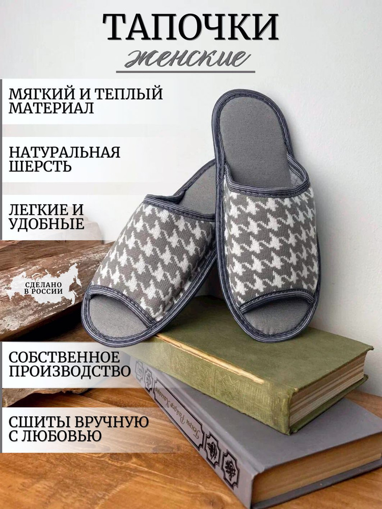 Тапочки Soft Slippers Домашняя #1