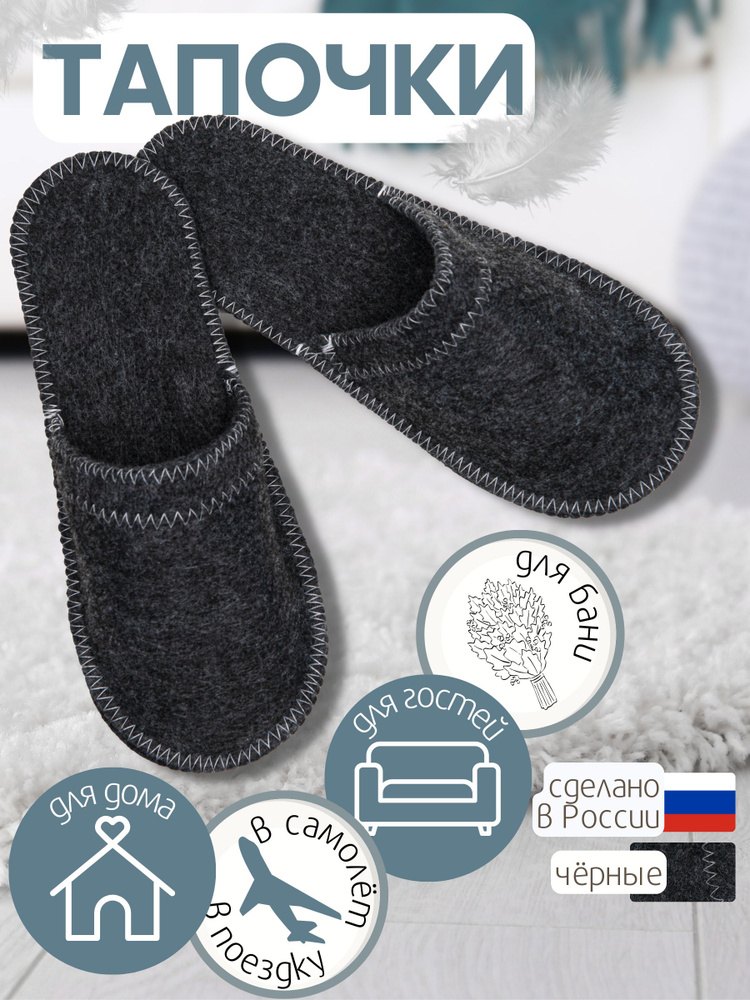 Тапочки для бани Банные Секреты - купить с доставкой по выгодным ценам ...