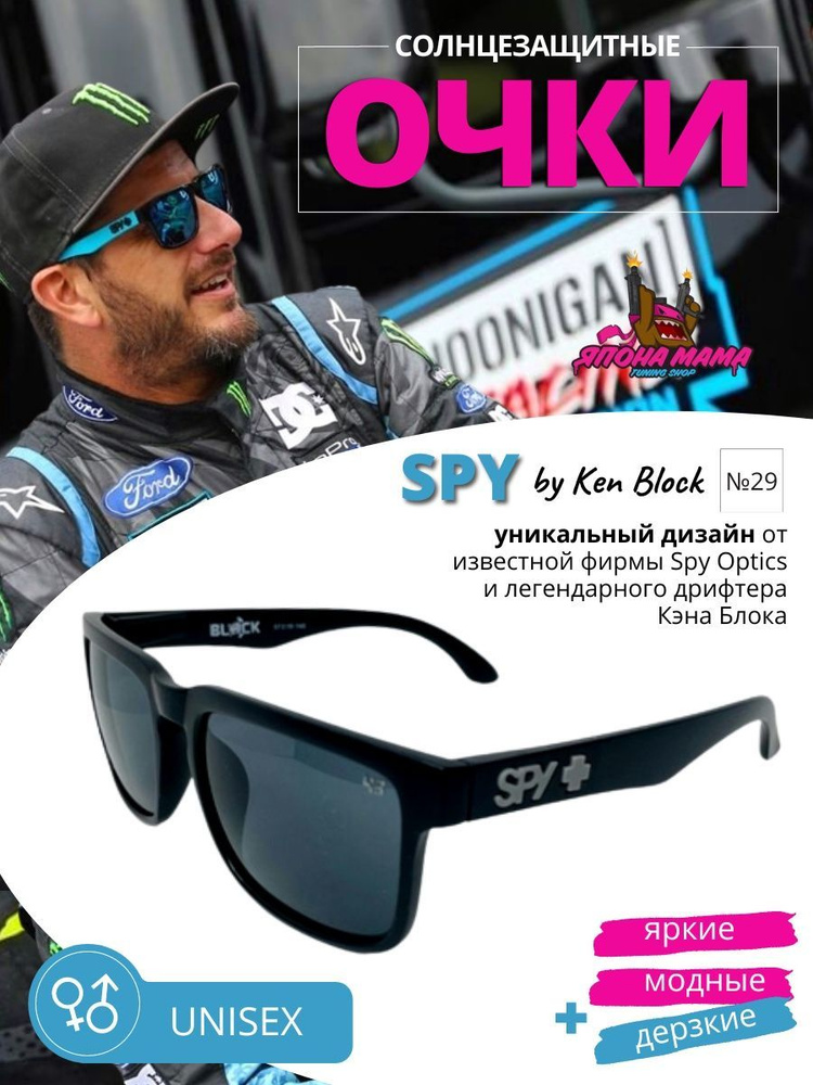 Солнцезащитные очки Spy Ken Block Helm #1