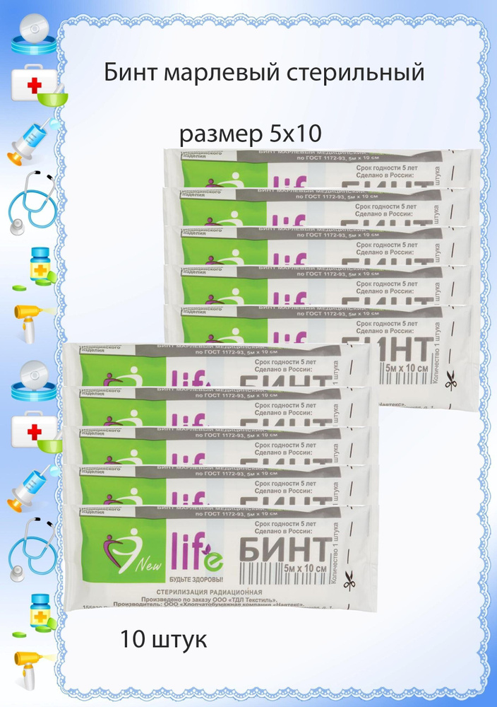 Бинт медицинский бинт медицинский - купить с доставкой по выгодным ...