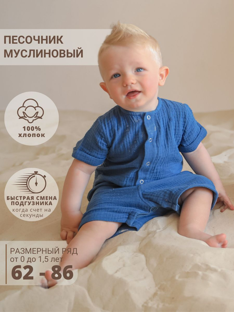 Песочник Little Star #1