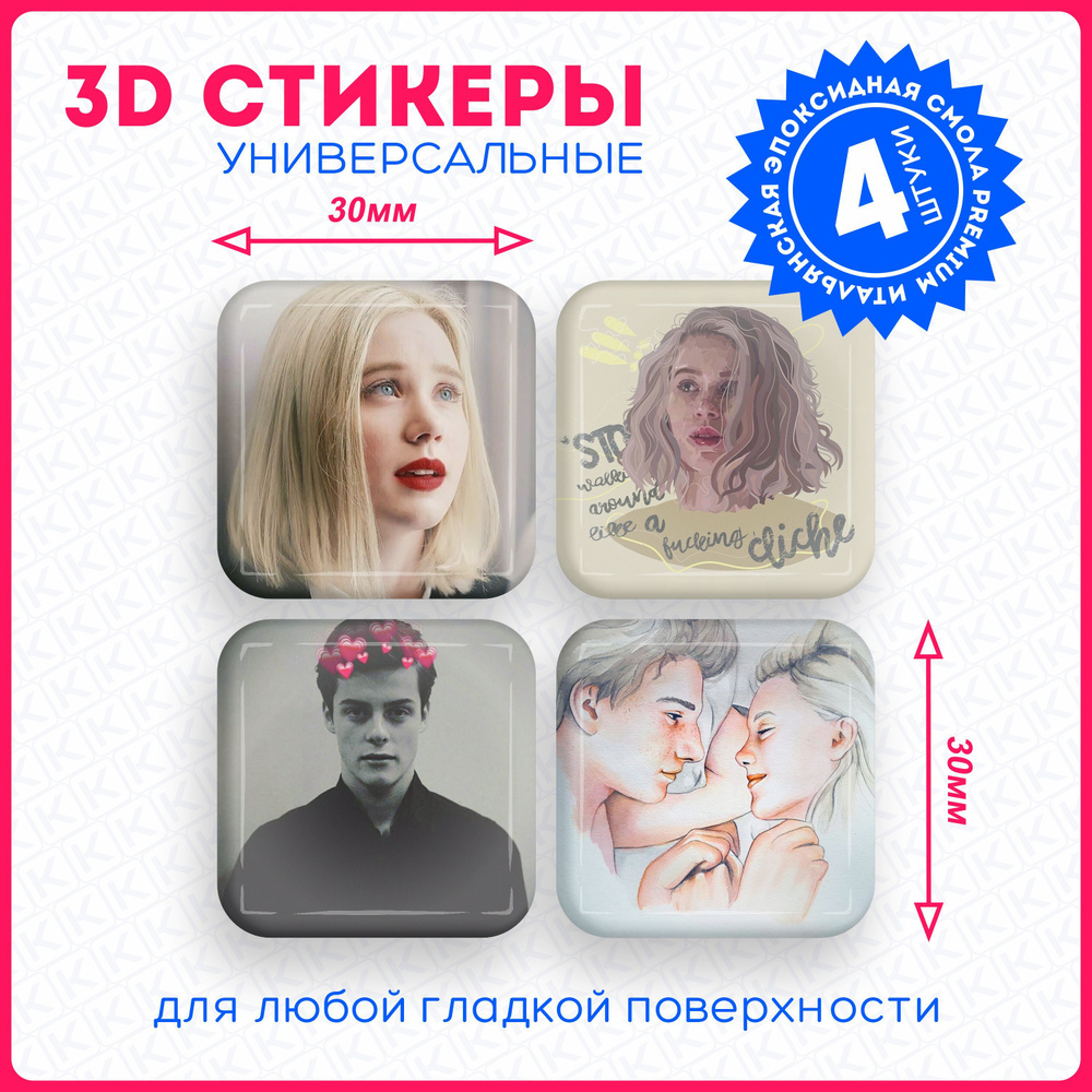 Наклейки на телефон 3d стикеры объемные скам skam 