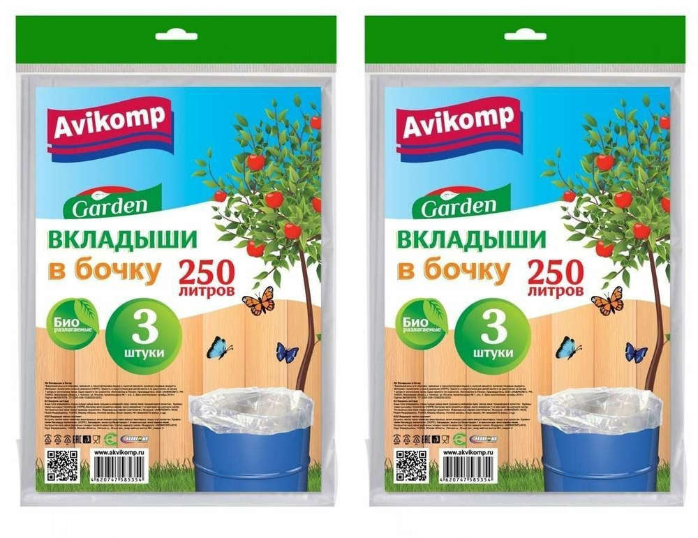 Avikomp Вкладыши в бочку, 250л, 3 шт. в уп, 2 шт #1