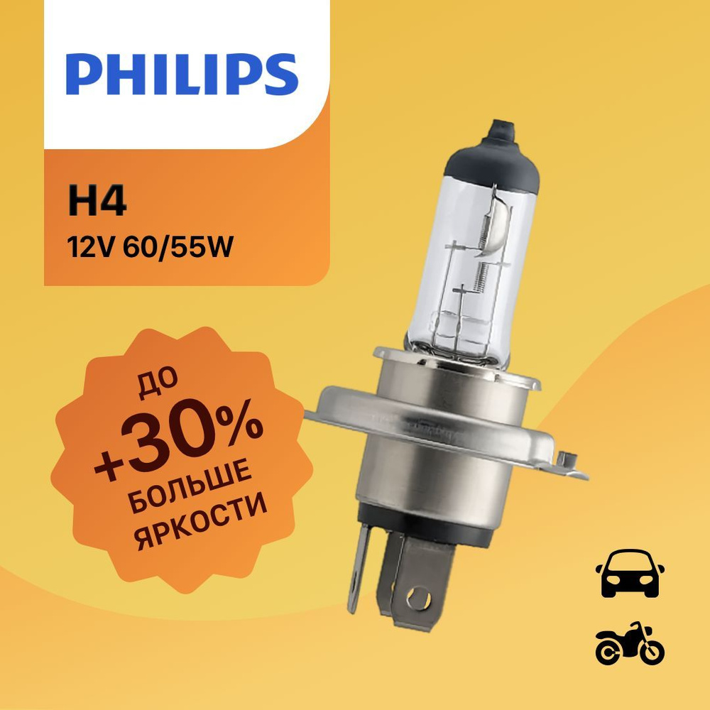 Philips h4 12342prc1 Philips h4 12342prc1