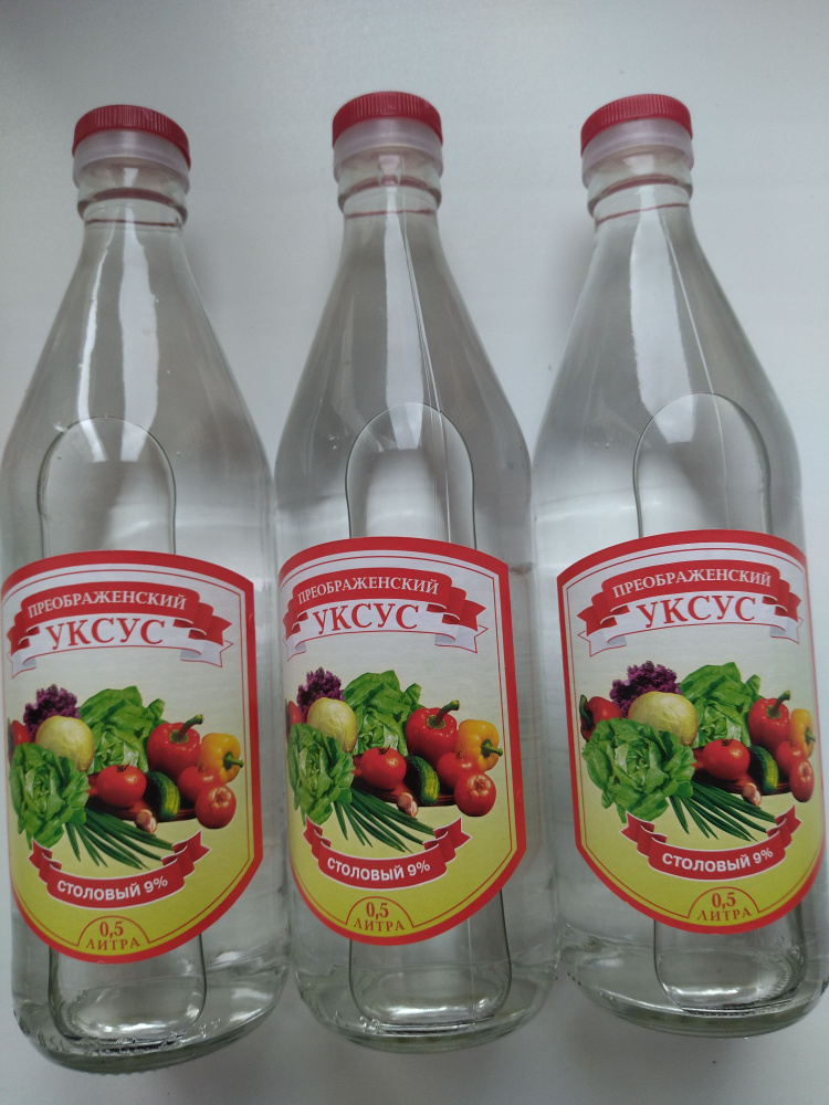 Уксус Столовый 9% ГОСТ 0,5л Ст/Б (Комплект Из 3 Шт.) - Купить С.