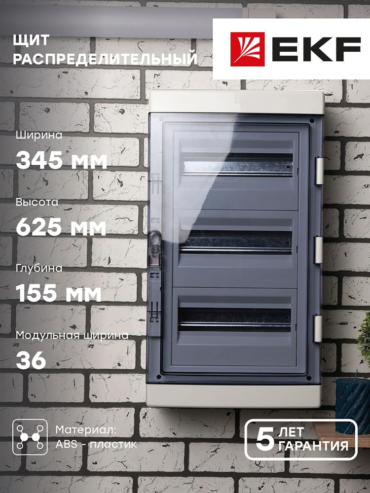 Щит распред. навесной ЩРН-ПГ-36 (625х345х155) IP65 EKF PROxima - 1 шт ...