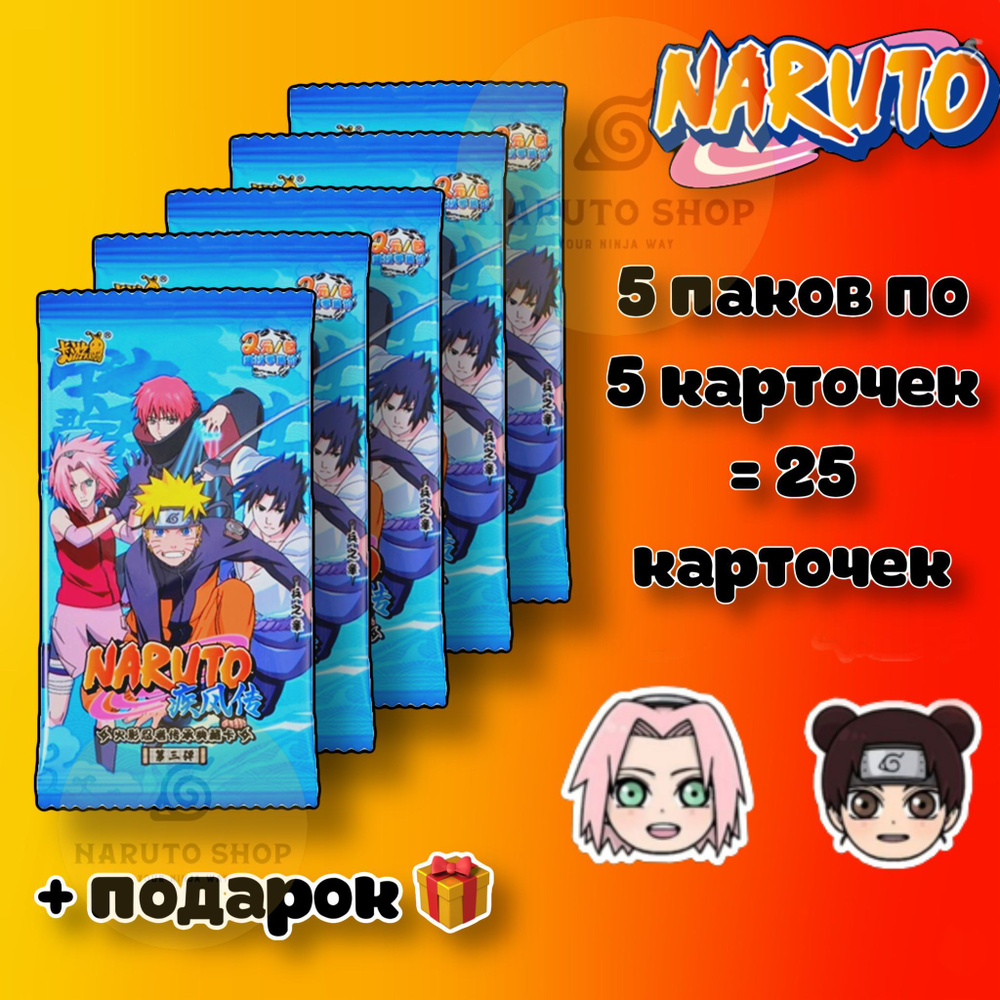 Коллекционные карточки аниме Наруто Naruto - купить с доставкой по ...