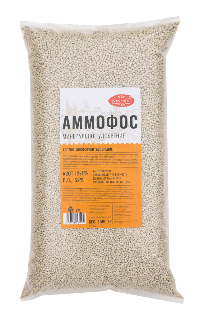 Аммофос азотно-фосфорное удобрение 5кг - купить с доставкой по выгодным ...