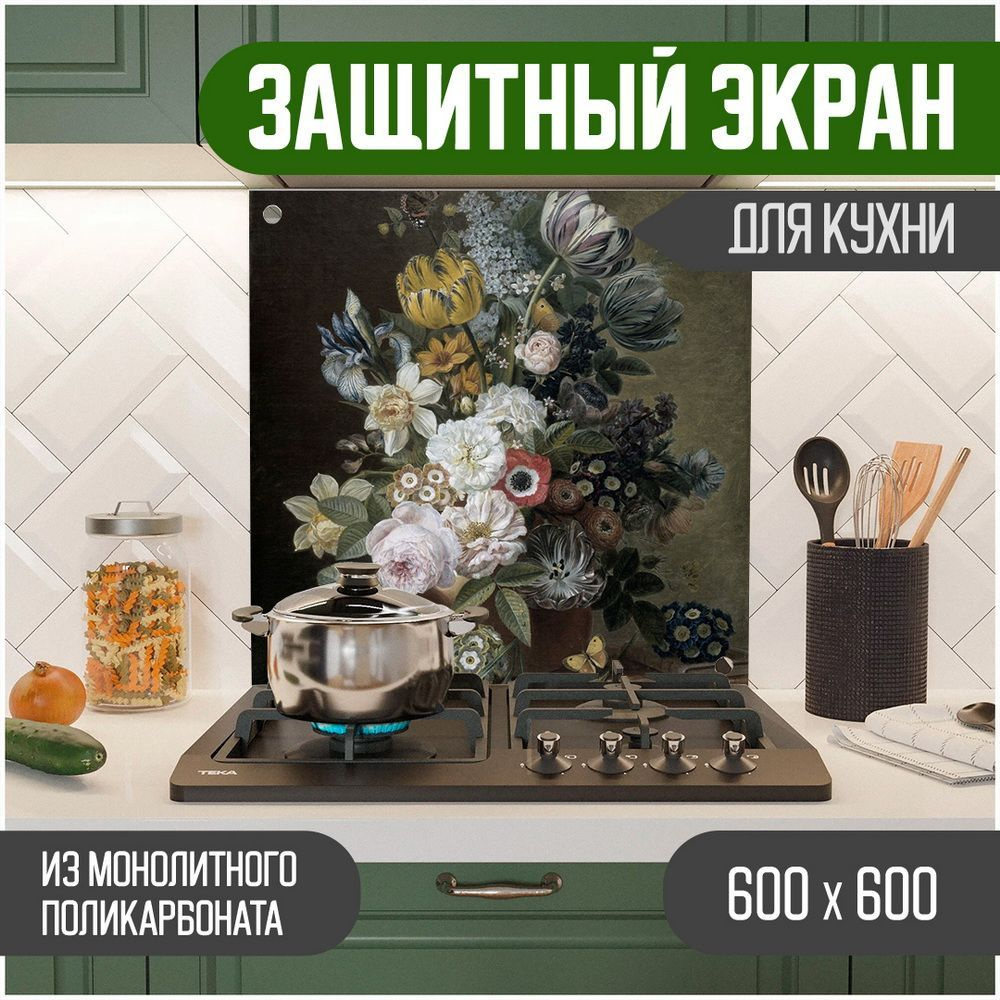 Фартук для кухни на стену, кухонный фартук, панель на кухню с фотопечатью из поликарбоната. Стеновые #1