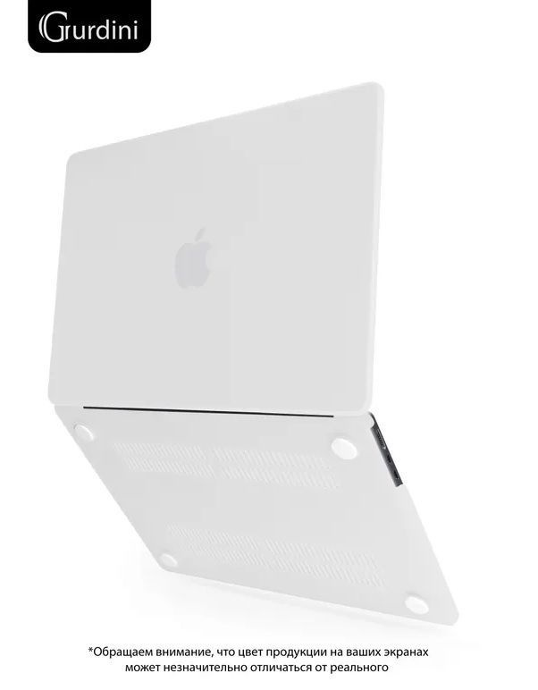 Чехол Gurdini для MacBook Air 15" (2023) (A2941, А3114) Gurdini пластик белый #1