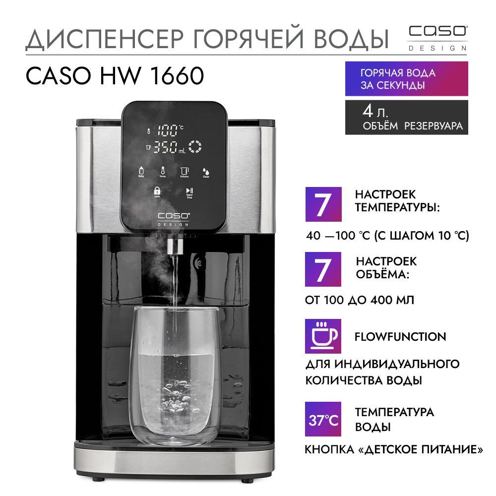 Caso hw 500 hot deals water dispenser