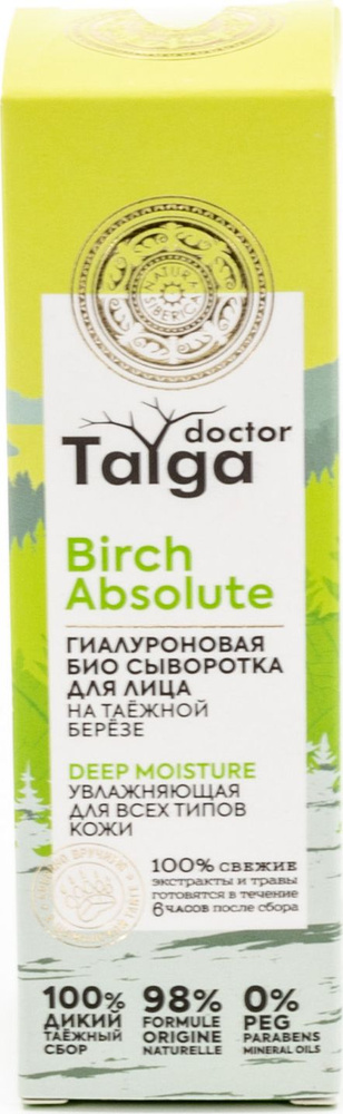 Natura Siberica / Натура Сиберика Био Сыворотка для лица Doctor Taiga гиалуроновая увлажняющая для всех #1