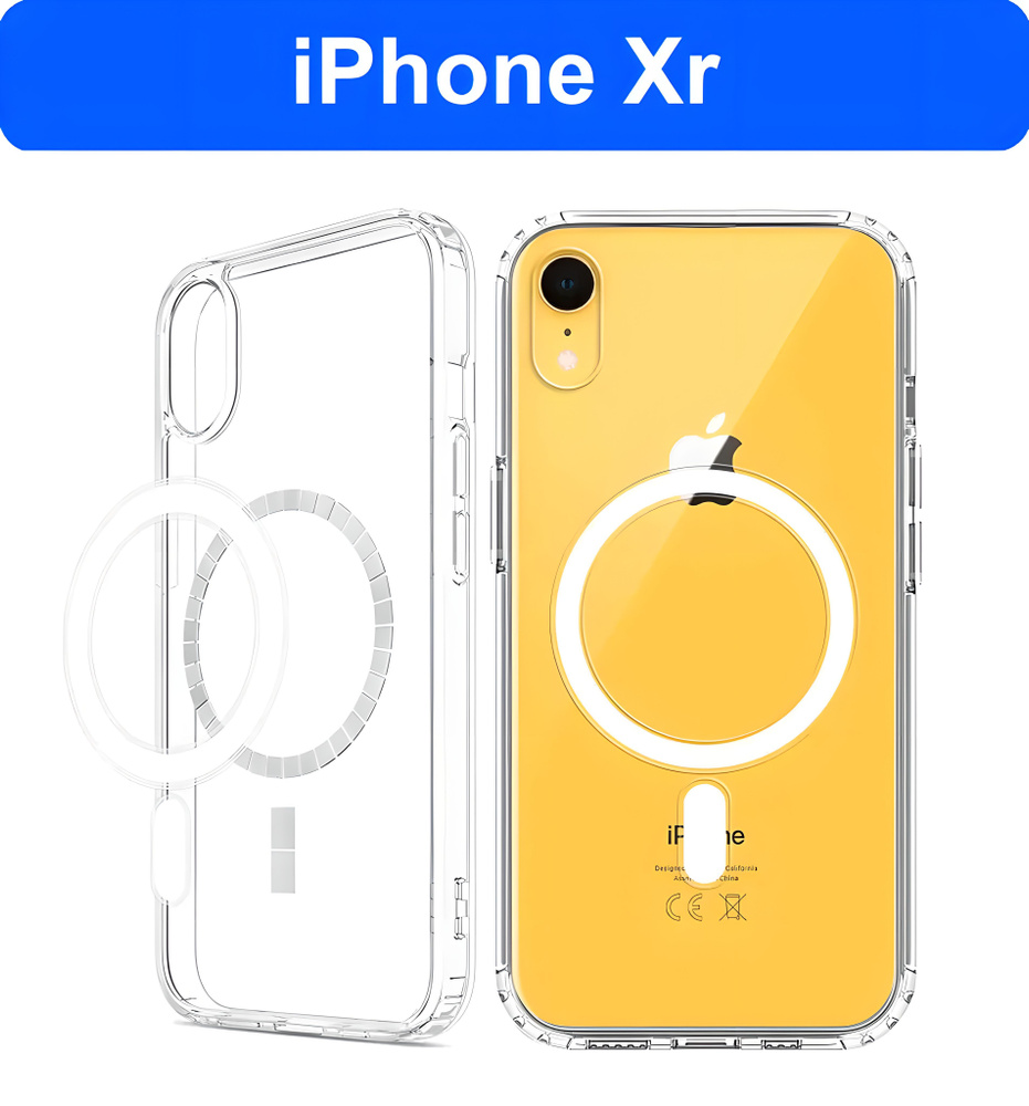 ADV GROUP / Чехол для iPhone Xr (на Айфон Хр) с поддержкой MagSafe  (МагСейф), противоударный, прозрачный - купить с доставкой по выгодным  ценам в интернет-магазине OZON (1070094514)