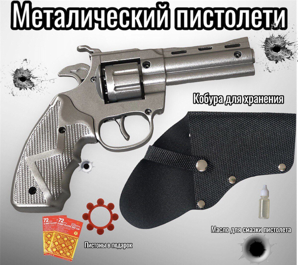 металлический пистолет револьвер с пистонами пугач #1