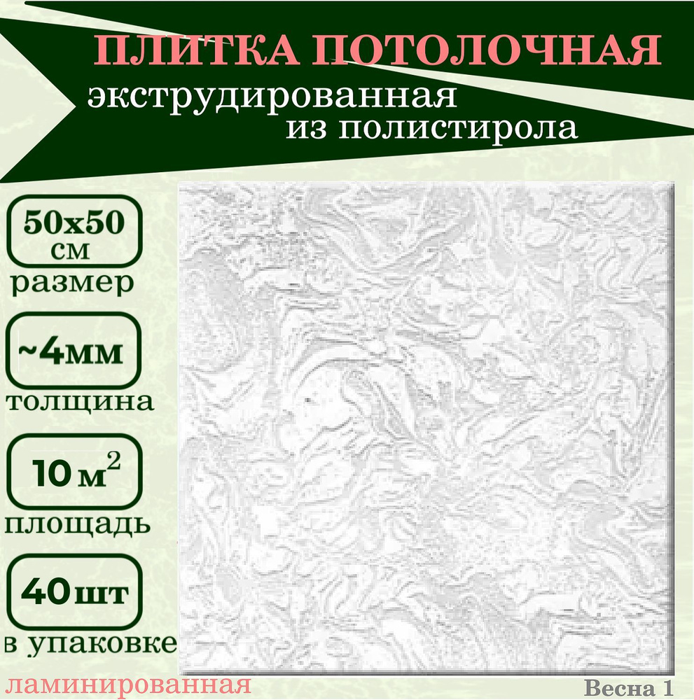 Панели потолочные полистирол экструдированная серая потолочная плитка -  купить с доставкой по выгодным ценам в интернет-магазине OZON (816568221)