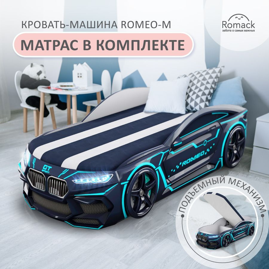 Romack. Кровать детская Romeo-M Черный неон, спальное место 170х70 см. С  матрасом, подъемным механизмом, ящиками для белья и подсветкой фар.  Объемная ...