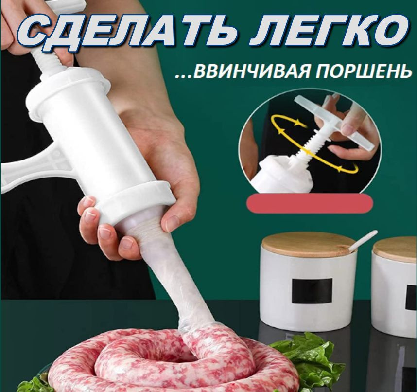 Оборудование для приготовления мяса и колбас