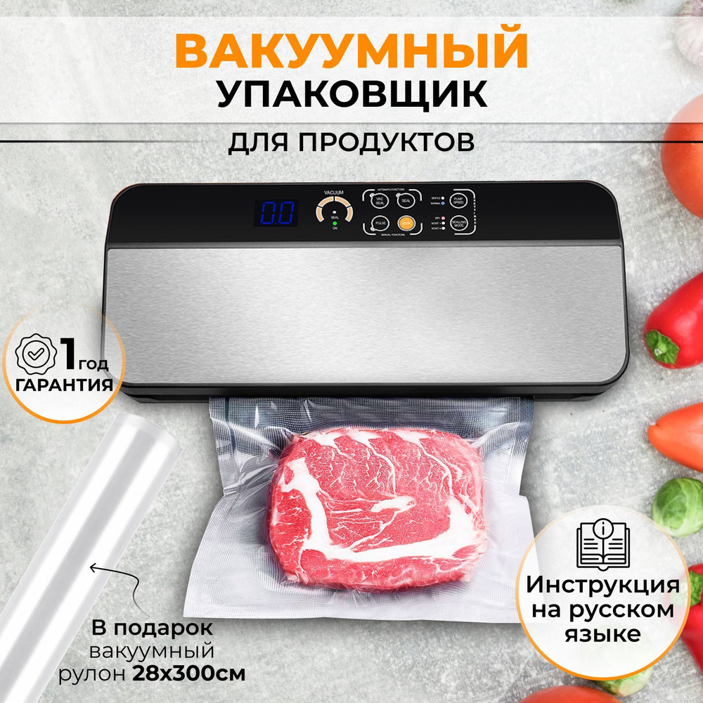 Вакуумный упаковщик Home Comfort с ножом - купить по доступным ценам в  интернет-магазине OZON (1409660692)