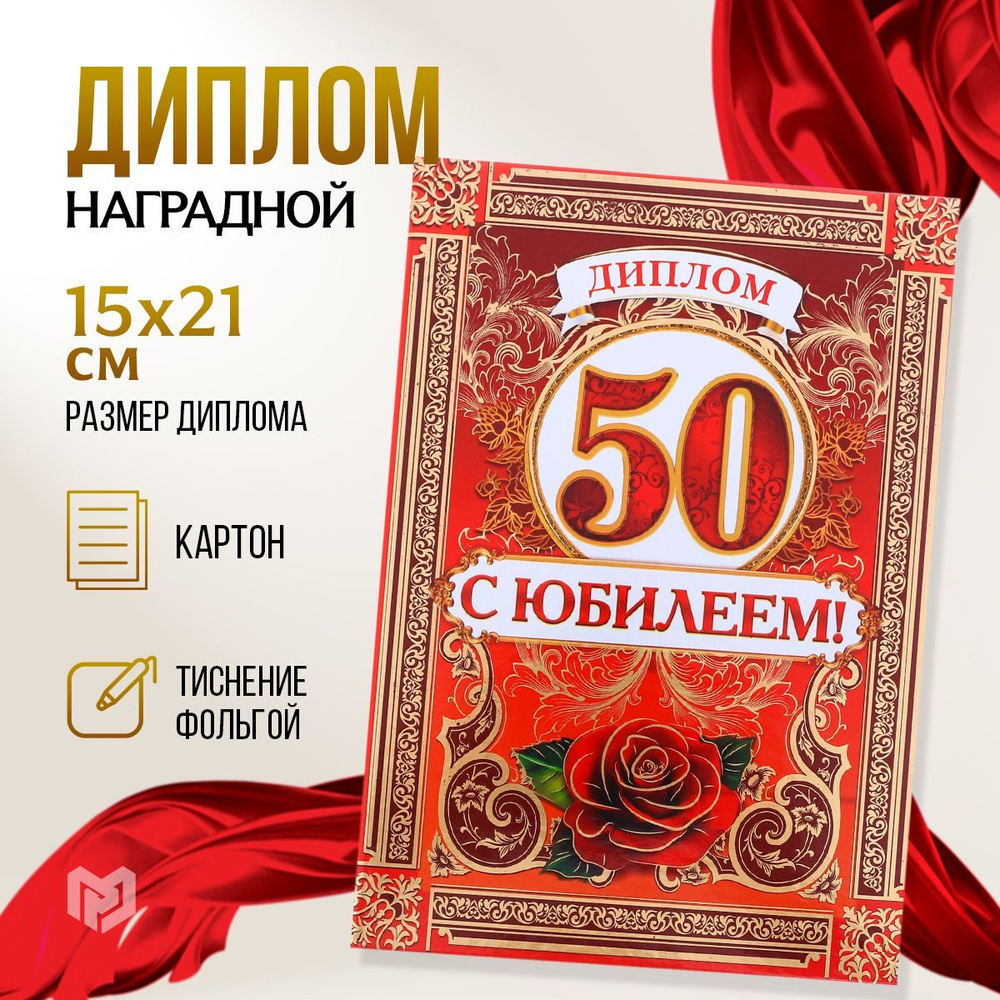 Заказать плакат на юбилей свадьбы недорого в интернет-магазине уральские-газоны.рф